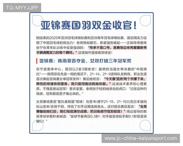 2026年羽毛球全国青训导师带教档案正式归档入库，全国羽毛球教练员培训